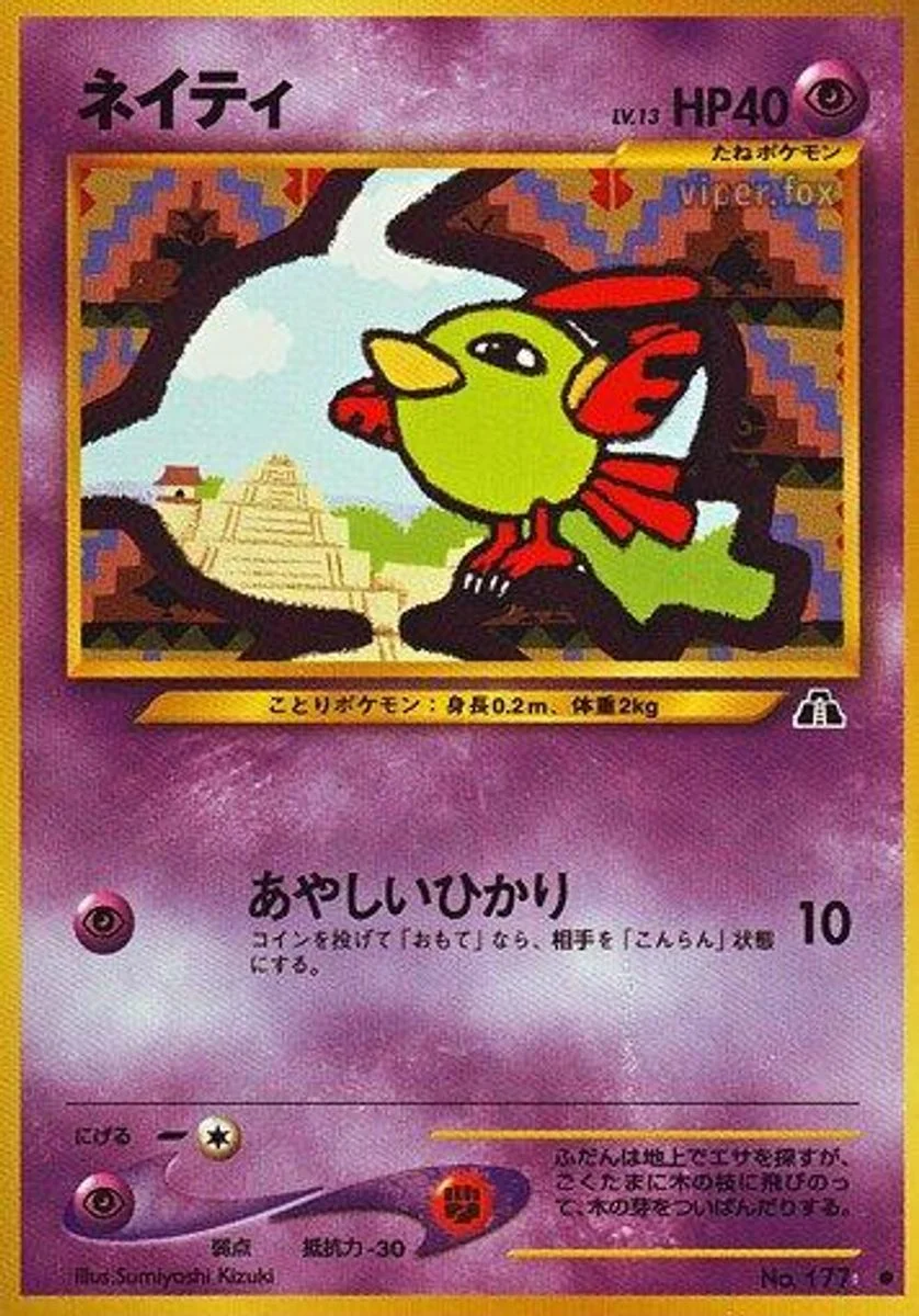 Natu 「CROSSING_THE_RUINS No. 022」「JP」
